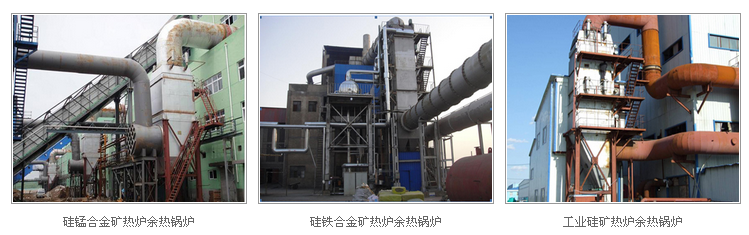 凱能礦熱爐余熱鍋爐安裝現場 凱能礦熱爐余熱鍋爐安裝現場