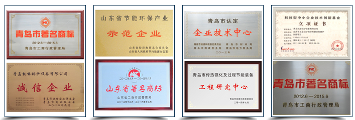 凱能鍋爐各項榮譽證書