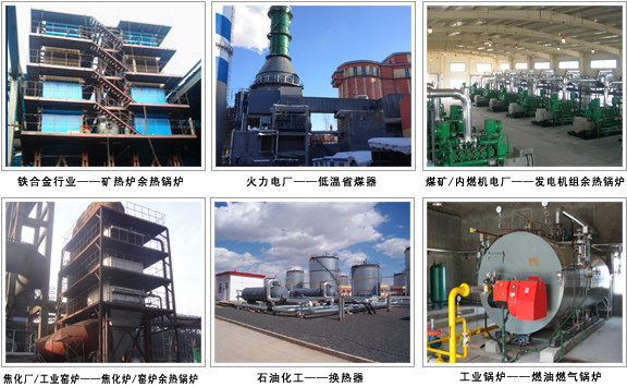 凱能鍋爐產(chǎn)品應(yīng)用現(xiàn)場(chǎng) 凱能鍋爐產(chǎn)品應(yīng)用現(xiàn)場(chǎng)