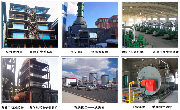 凱能鍋爐產品應用現場