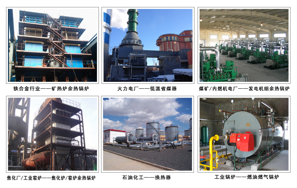 余熱利用現場 余熱利用現場