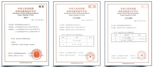 凱能鍋爐制造許可證 凱能鍋爐制造許可證