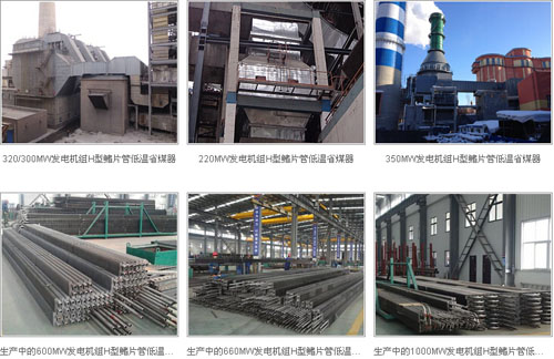 凱能低溫省煤器 凱能低溫省煤器