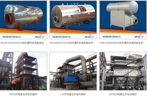 凱能余熱鍋爐相關(guān)案例 凱能余熱鍋爐相關(guān)案例