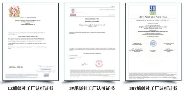 凱能船級(jí)社認(rèn)證證書