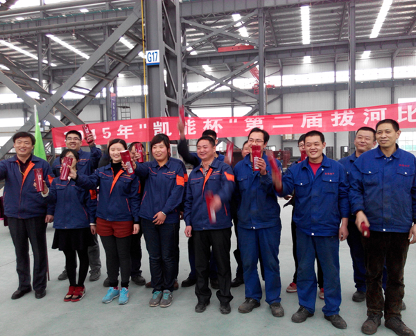 凱能鍋爐拔河比賽 凱能鍋爐拔河比賽