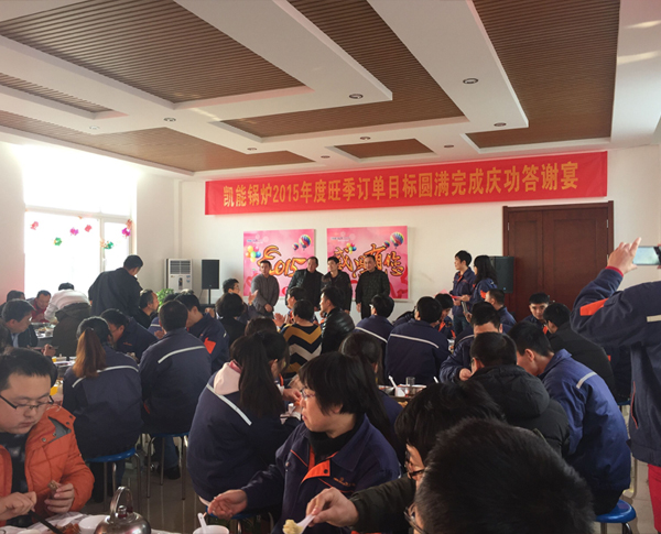 凱能鍋爐2015慶功宴 凱能鍋爐2015慶功宴