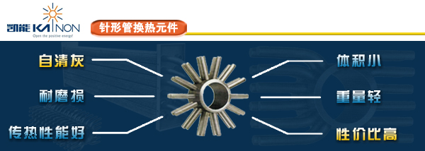 凱能針形管 凱能針形管