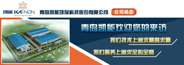 凱能鍋爐公司動態 凱能鍋爐公司動態