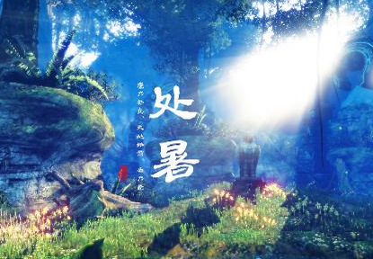 凱能環保:今日處暑 凱能環保:今日處暑