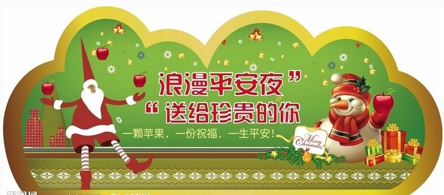 凱能科技祝平安節快樂