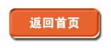 返回凱能科技首頁 返回凱能科技首頁