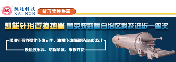 針形管油艙加熱器 針形管油艙加熱器