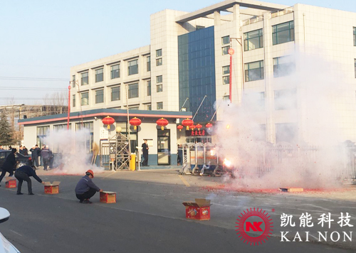 2018新春開業(yè)大吉 2018新春開業(yè)大吉