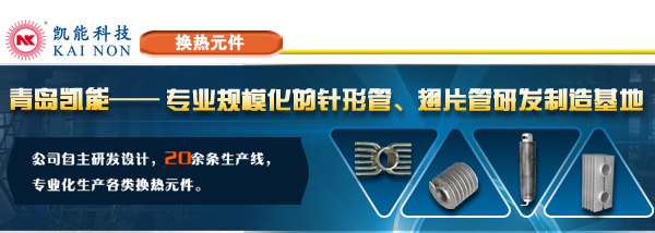 H型鰭片管生產廠家 H型鰭片管生產廠家