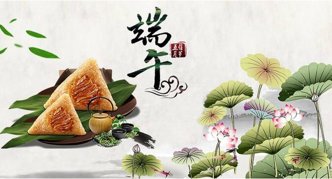 凱能科技恭祝端午節快樂 凱能科技恭祝端午節快樂