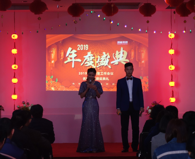 凱能科技公司年會 凱能科技公司年會