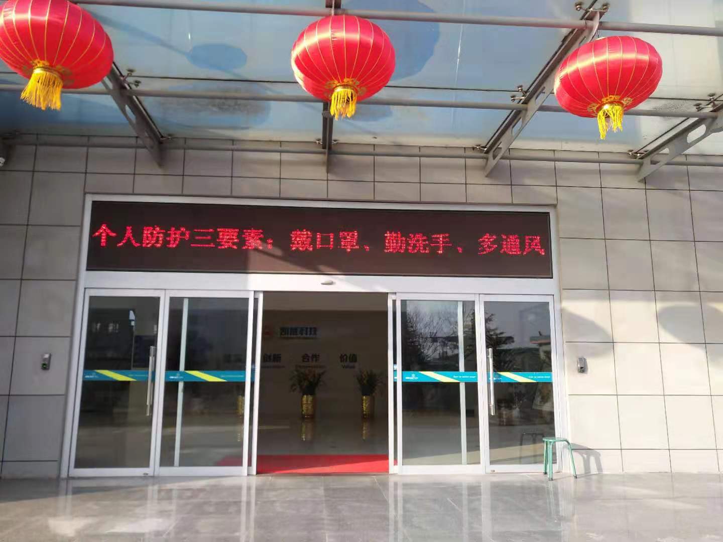 凱能科技提醒注意疫情個人防護