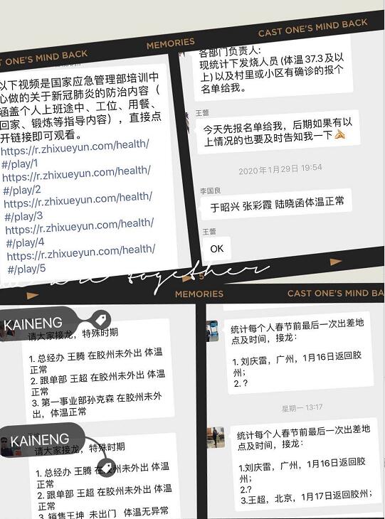 凱能疫情防護和培訓記錄