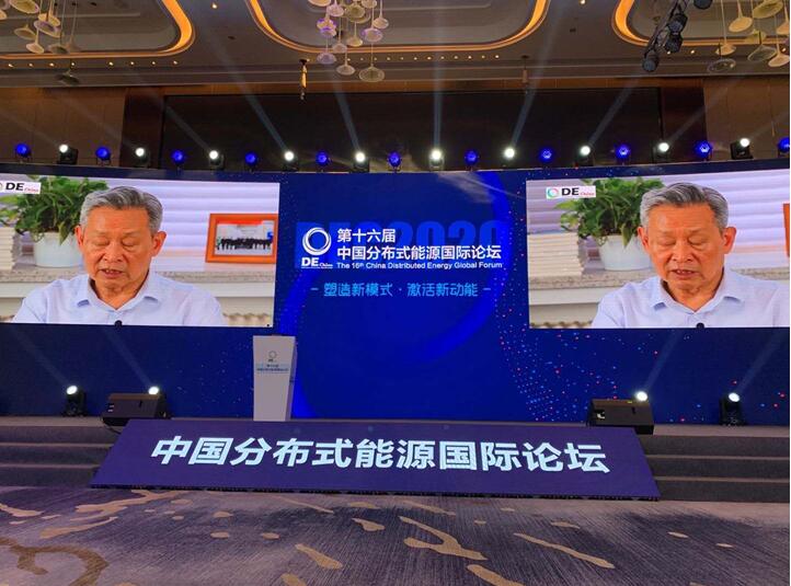 凱能科技參加分布式能源國(guó)際論壇會(huì)議