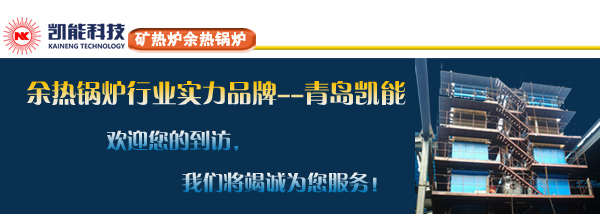 礦熱爐余熱鍋爐項目現場 礦熱爐余熱鍋爐項目現場