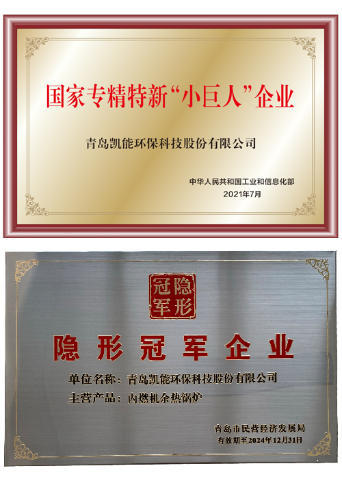 凱能科技榮譽資質 凱能科技榮譽資質