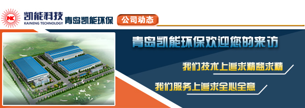 凱能科技歡迎您 凱能科技歡迎您