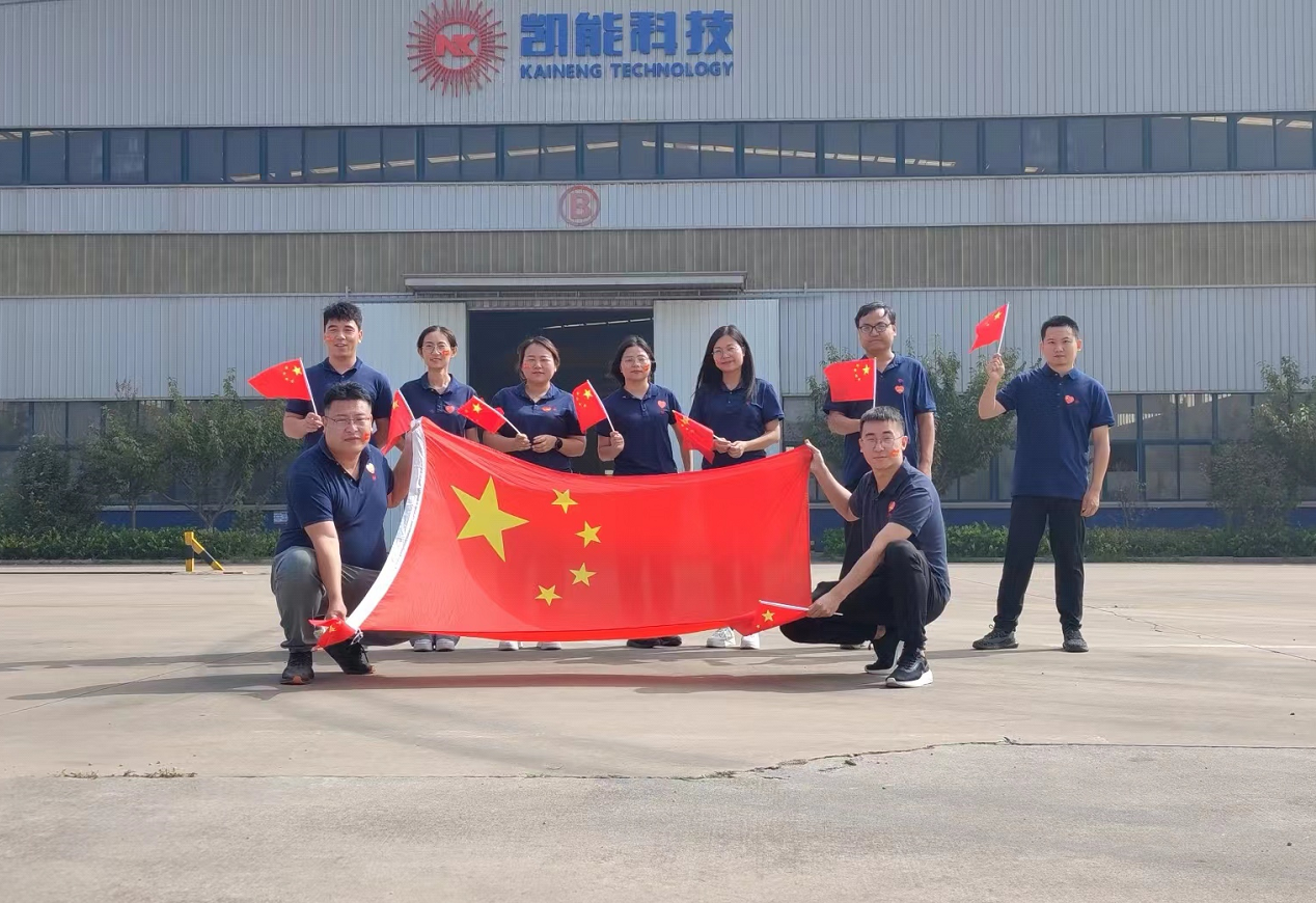 凱能科技祝大家國慶節(jié)快樂 凱能科技祝大家國慶節(jié)快樂