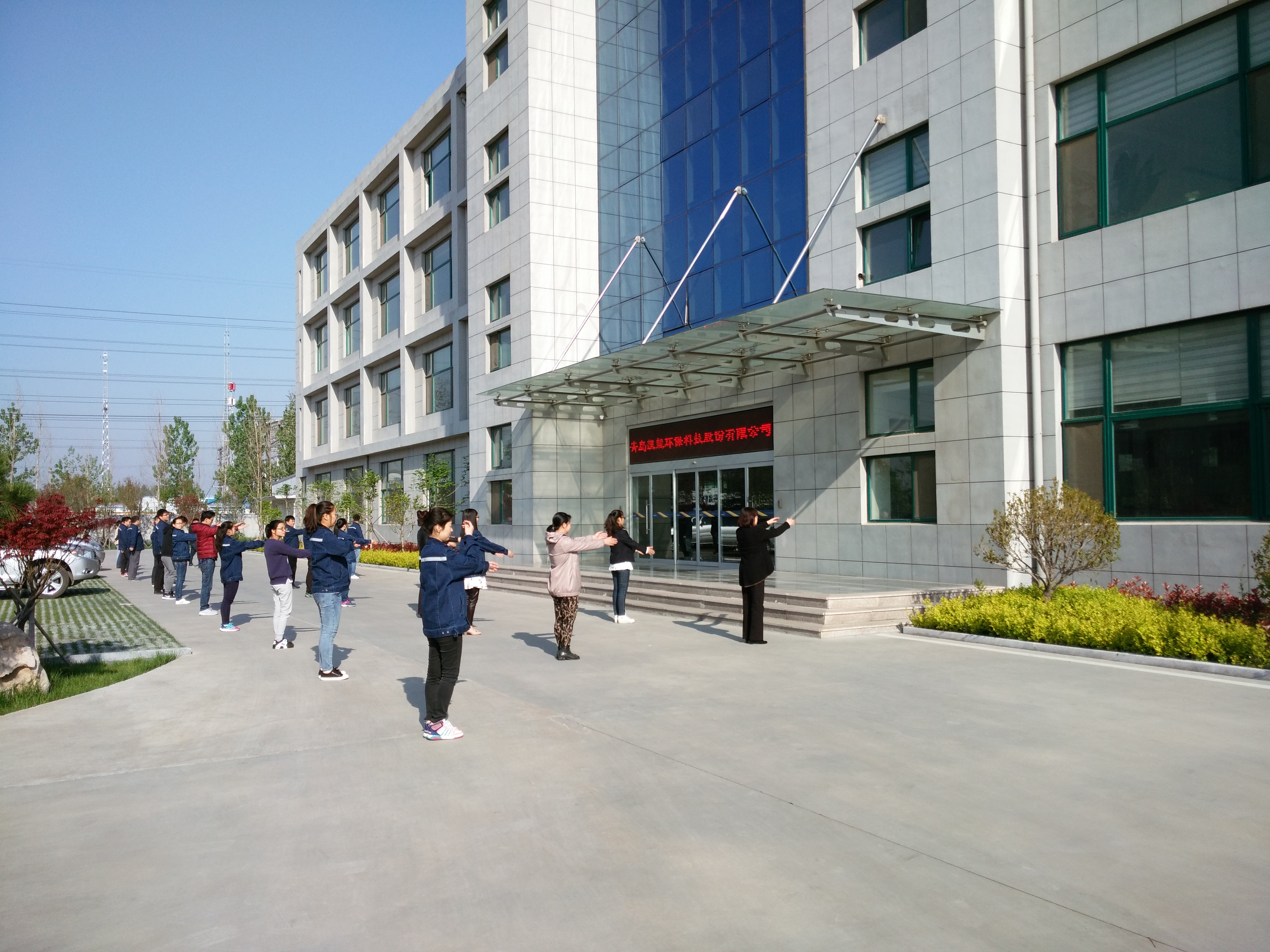 一日之計在于晨，激情在晨操中燃燒