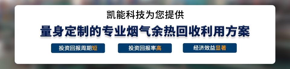 專業(yè)的余熱鍋爐制造商,20年專注余熱鍋爐研發(fā)生產(chǎn)制造 專業(yè)的余熱鍋爐制造商,20年專注余熱鍋爐研發(fā)生產(chǎn)制造