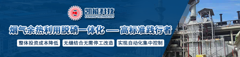 余熱鍋爐獨(dú)特的產(chǎn)品優(yōu)勢(shì) 余熱鍋爐獨(dú)特的產(chǎn)品優(yōu)勢(shì)